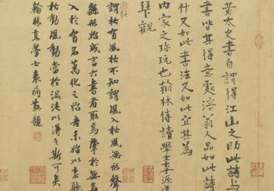 图片[15]-Poem on the Hall of Wind and Pines-China Archive